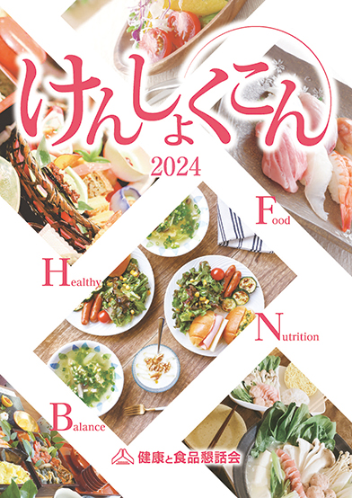 バックナンバー表紙